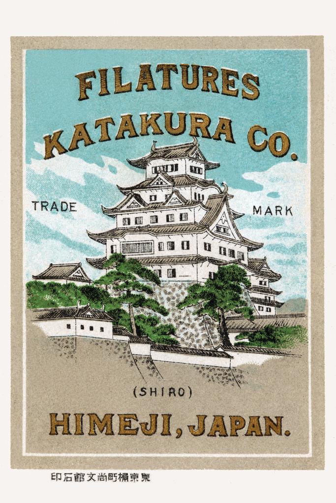 Filatures Katakura Japanese Temple Shrine Shiro Himeji Poster 16x24 251480