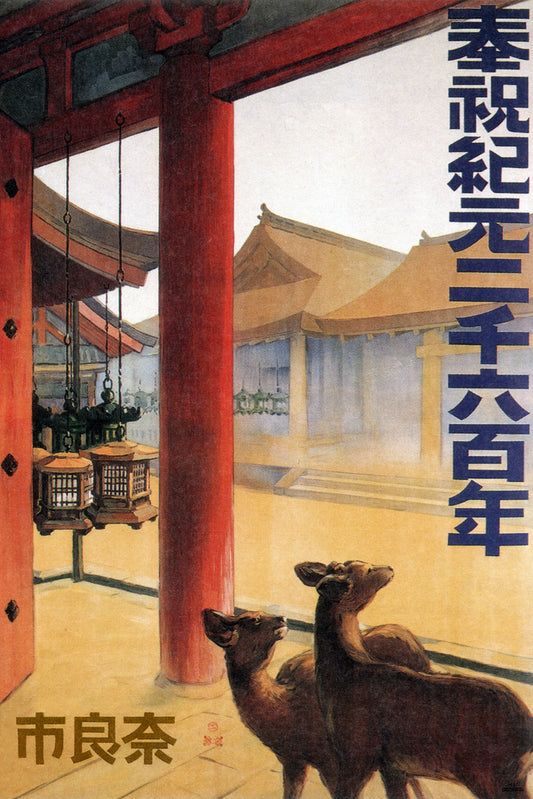 Japan Animals Pagoda House Japanese Writing Vintage Art Cool Wall Art Print Poster 12x18 124461