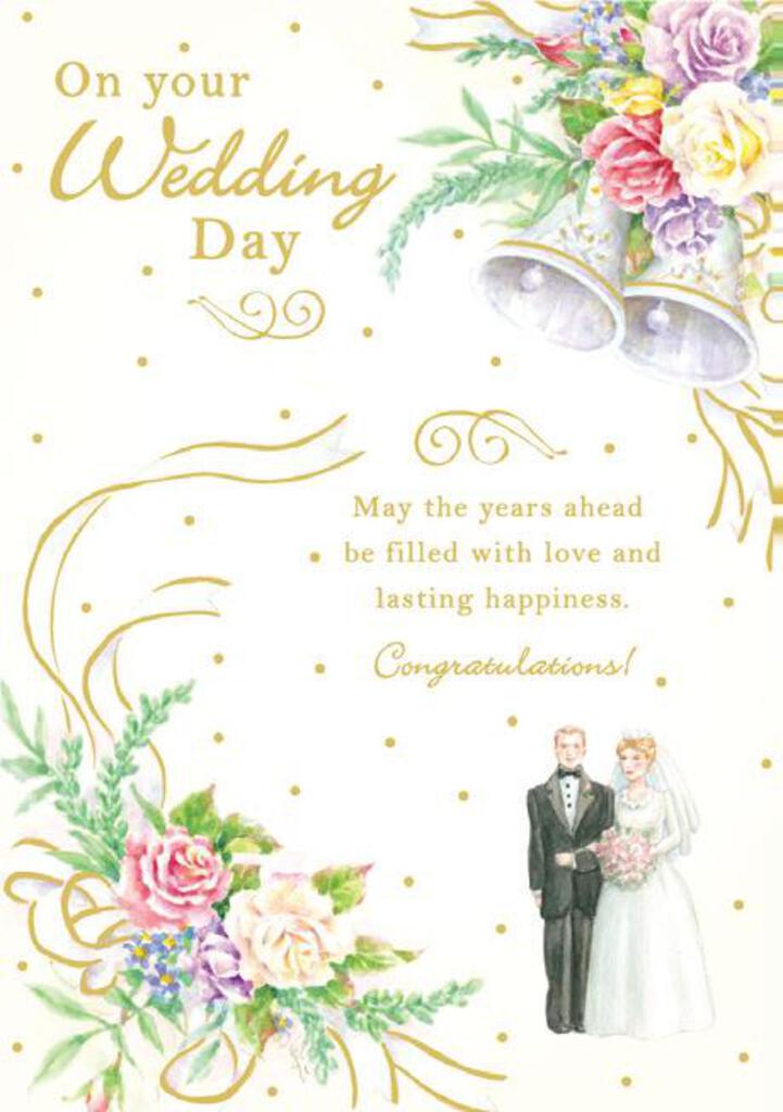 Bride groom wedding bells themed WEDDING greeting card. Inside; Wishing you both lots of joy and happiness on your wedding day... Retail $3.99 255207 8606
